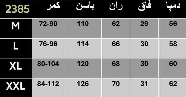 شلوار زنانه مازراتی کجرا ۴۲۰ گرم ، ارسال رایگان