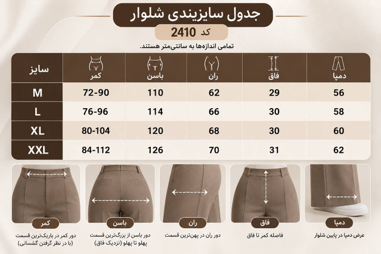 شلوار بگ مازراتی زنانه ۴۲۰ گرم ایرانی